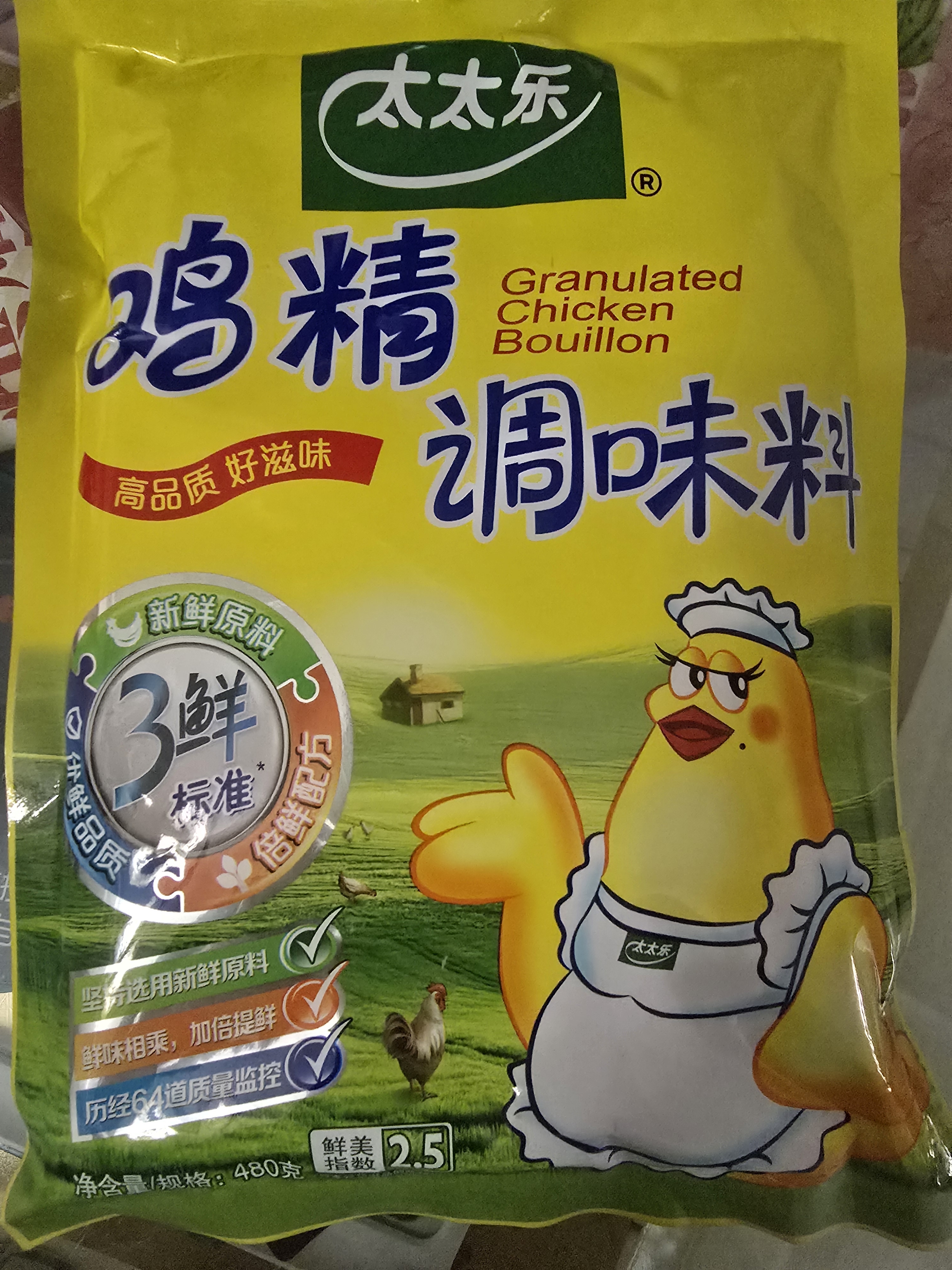 太太乐鸡精 三鲜标准 加倍提鲜 加量不加价 480g炒菜煲汤烹饪调料 实拍图
