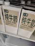 七鲜 纯牛奶1L 开学学生礼物 实拍图