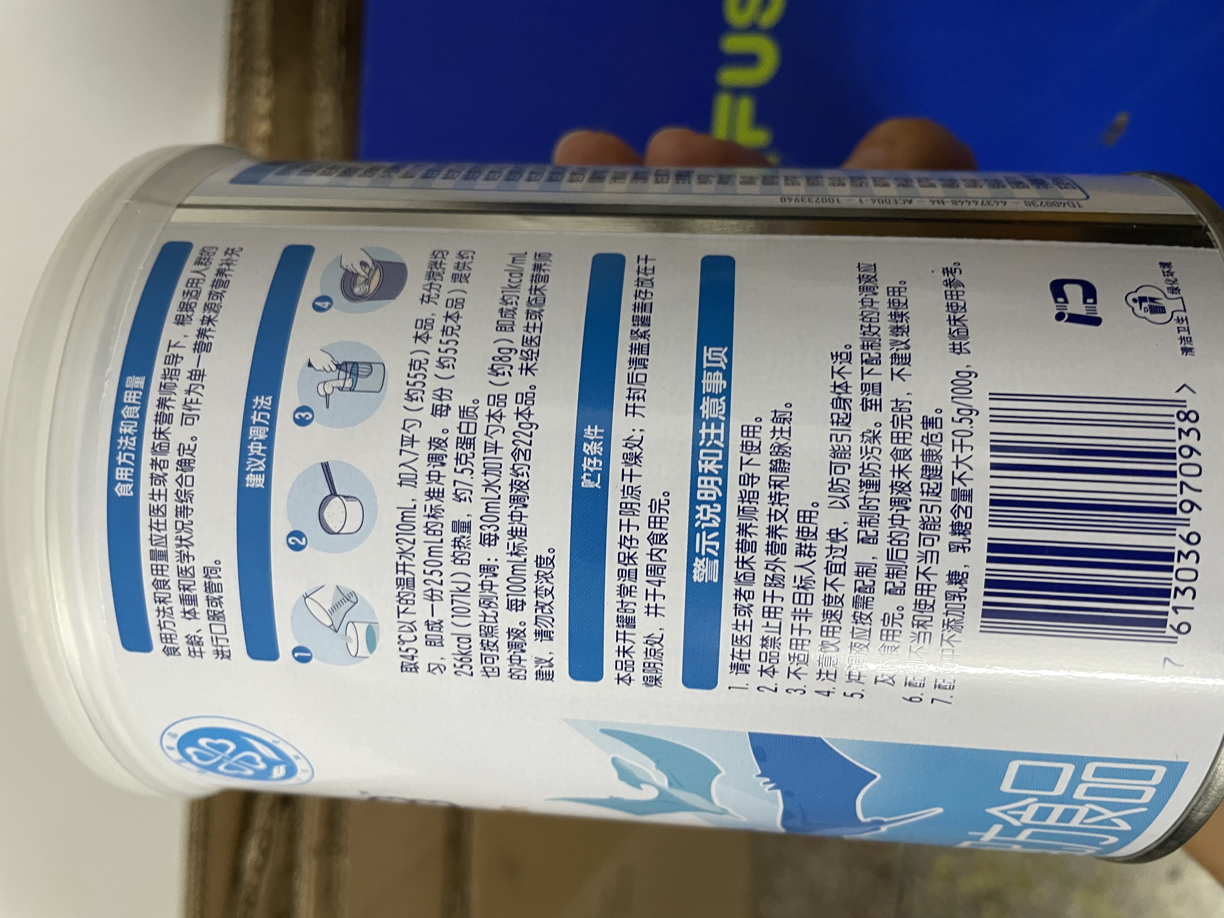 雀巢健康科学小佰太能 全营养配方粉 1-10岁适用 400g 正品保证 实拍图