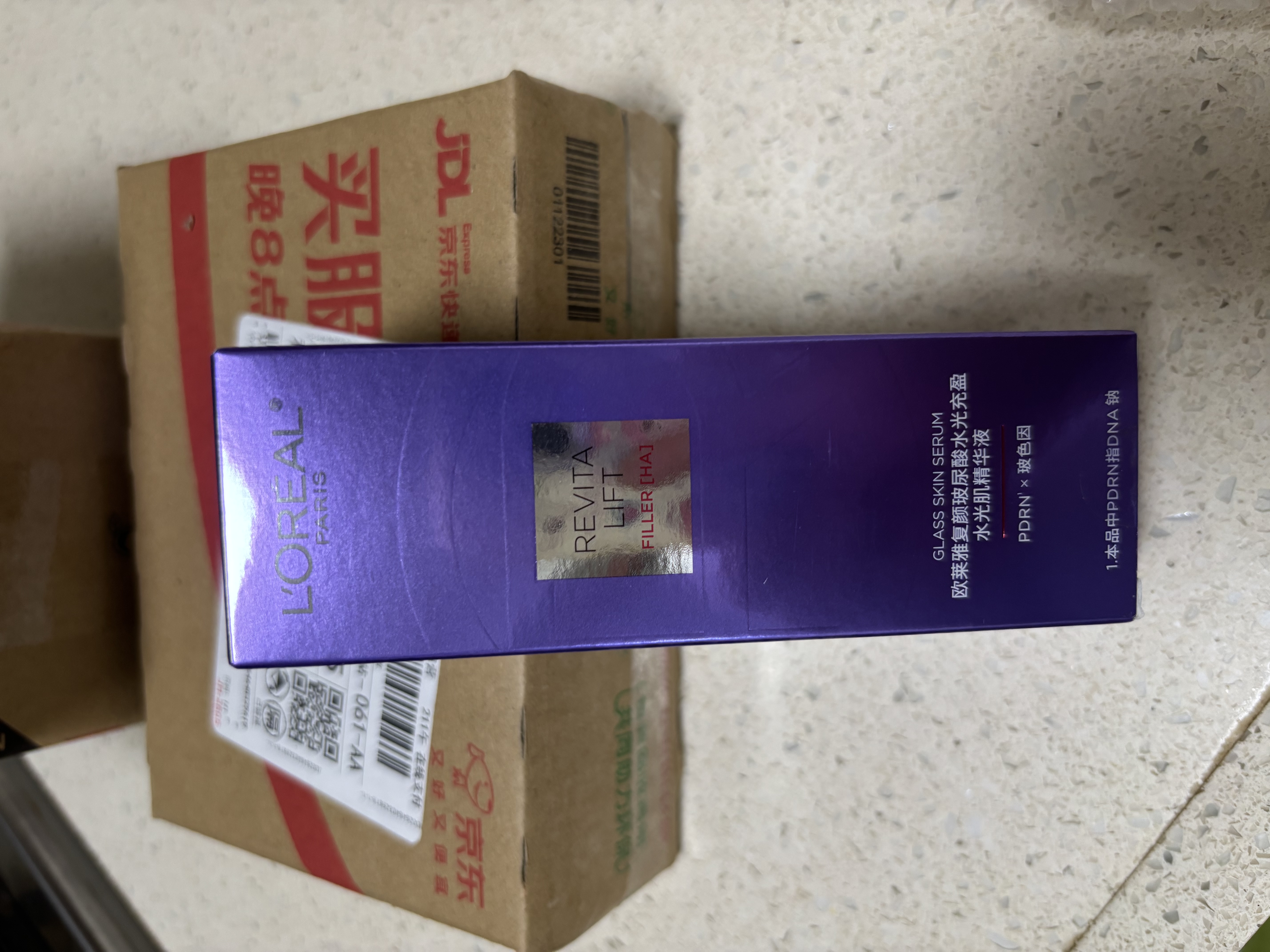 欧莱雅玻色因pro超水光精华液50ml PDRN补水护肤品生日礼物 实拍图
