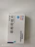 [优立通] 非布司他片   20mg*12片*2板/盒 实拍图