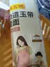 陈克明 老妈厨房劲道玉带挂面900g*3包 宽挂面挂面炸酱面拌面 实拍图