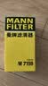 曼牌滤清器（MANNFILTER）机油滤清器机油滤芯W719/45M W7159迈腾途观CC帕萨特/奥迪A4A6Q5 实拍图