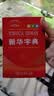 2026最新版新华字典第13版单色本+错题本 商务印书馆可搭现代汉语词典第7版最新版牛津高阶英汉双解词典古汉语常用字字典古代汉语词典学生工具书 开学季 实拍图