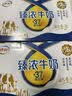 伊利【京东家政保洁权益】臻浓牛奶200ml*10盒 3.3g蛋白质礼盒 实拍图