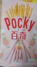 格力高（Glico）【刘宪华推荐】百奇系列 百奇8盒组合装376g饼干零食 实拍图