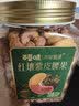 百草味高端紫皮腰果500g 每日坚果特大果休闲零食罐装送礼【本味甄果】 实拍图