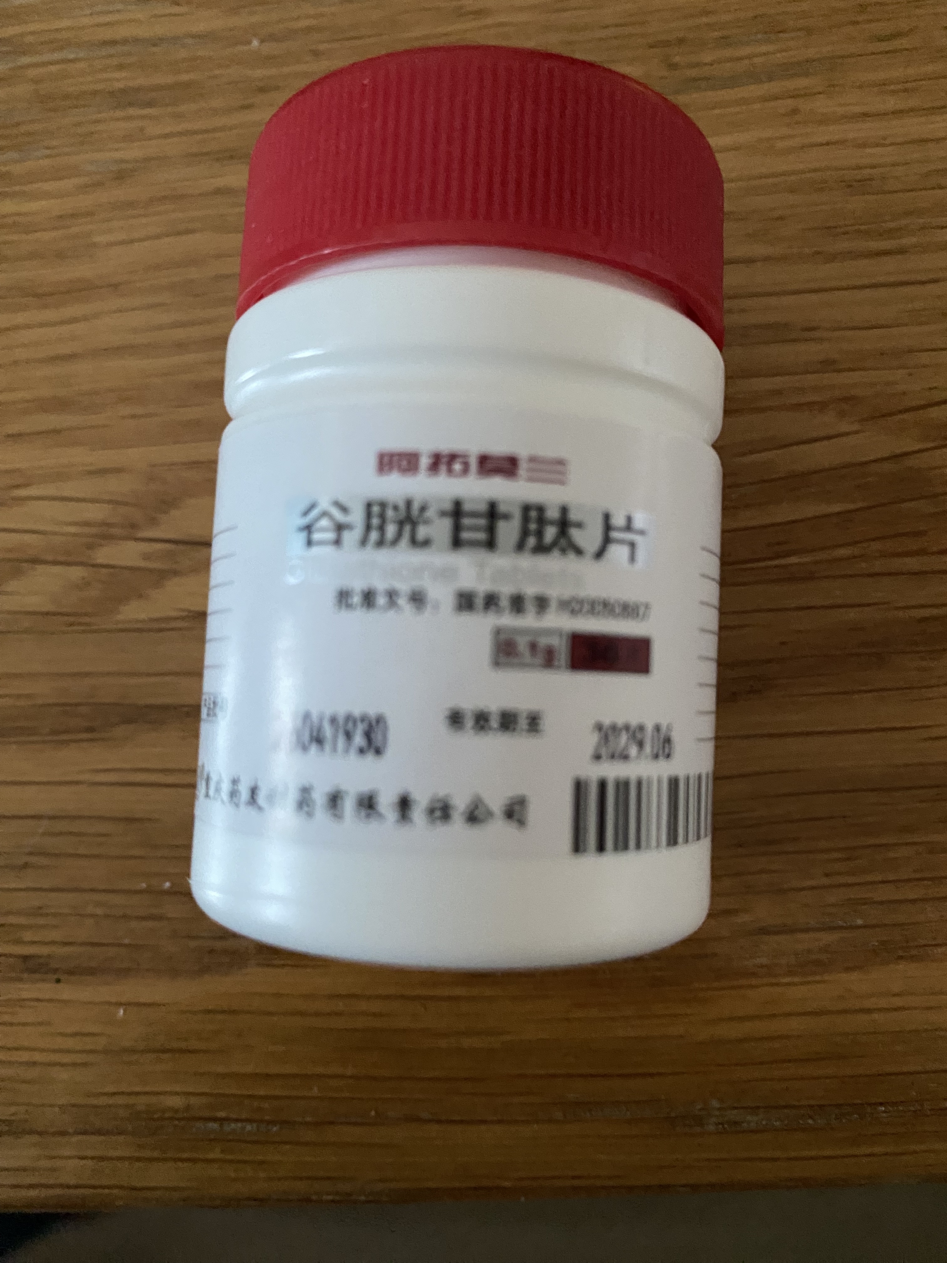 【阿拓莫兰】 谷胱甘肽片0.1g*60片/盒  【1盒装】 实拍图