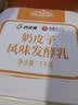 西域春新疆 1kg*2盒 奶皮子饭盒酸奶组合风味发酵乳 源头直发包邮 实拍图