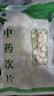 禾沐康 茯苓500克 中药饮片 利水渗湿 健脾 宁心 莫氏鸡煲药材汤料包药用中药材 实拍图