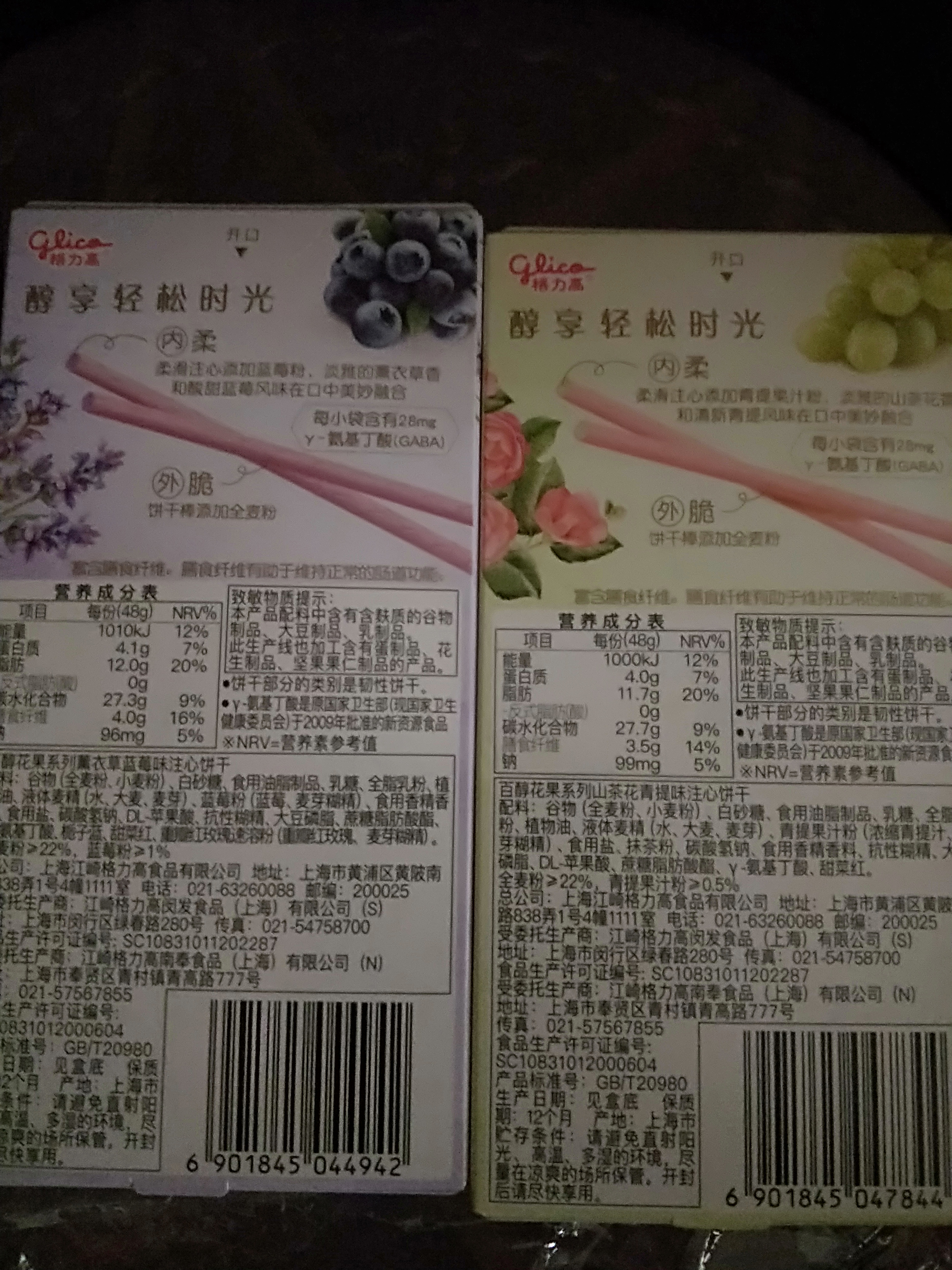 格力高（Glico）花果百醇系列 组合装48g*3盒 饼干休闲零食包装随机发货 实拍图