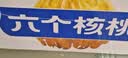 养元六个核桃 精品型核桃乳植物蛋白饮料 240ml*16罐 整箱装 实拍图