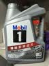 美孚（Mobil）全合成汽机油5W-40 SP级1L美孚1号极光银汽车保养京东养车自营 实拍图
