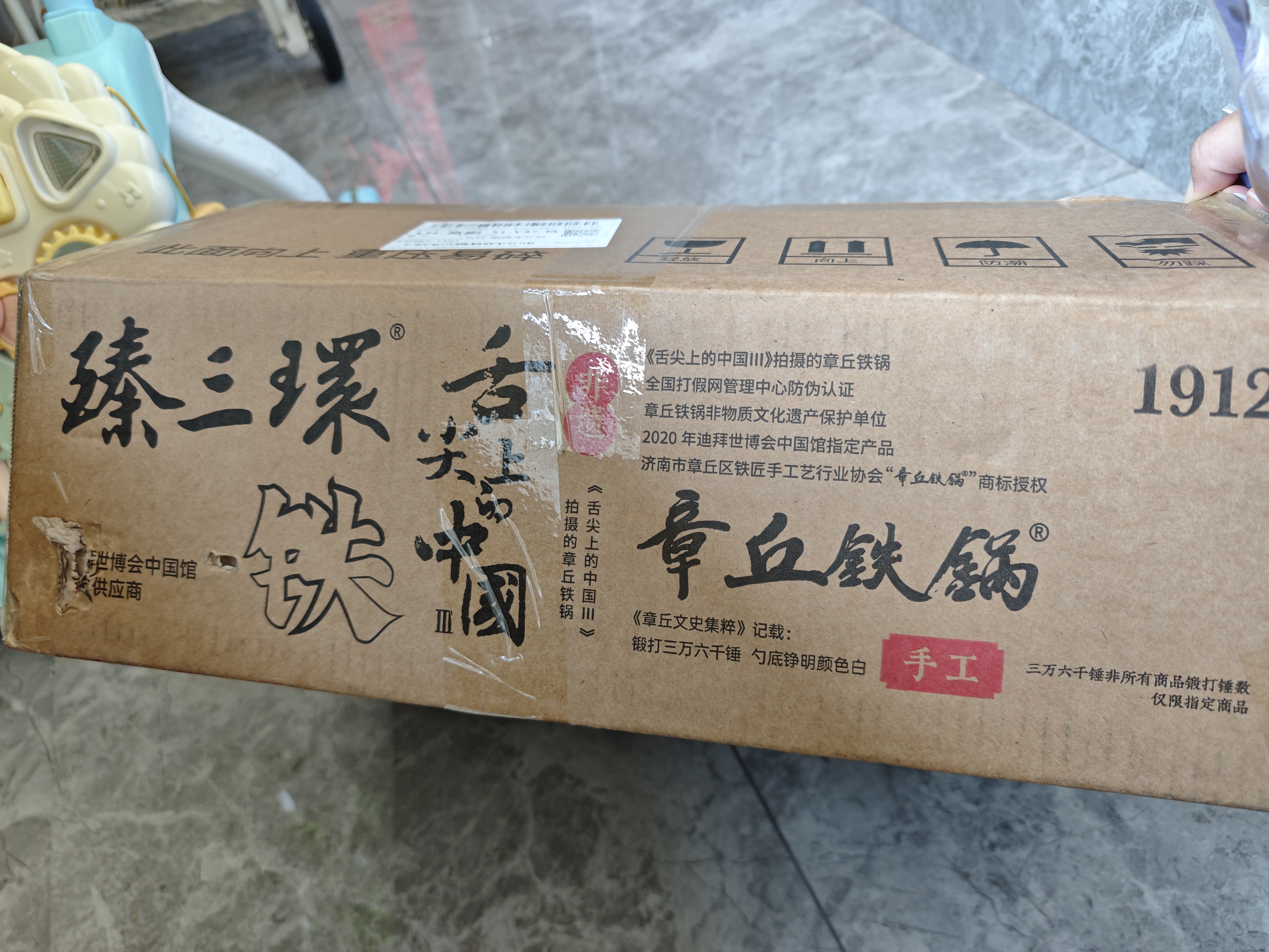 臻三环章丘铁锅熟炒锅手工锅不易粘锅炒锅无涂层炒菜锅舌尖拍摄一环宗师 古法烤蓝适合3-5人（单锅款） 32cm 实拍图