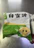 悦味纪 陕西白吉饼1.6kg 20个 肉夹馍饼胚 白吉馍百吉饼半成品早餐速食 实拍图