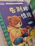 【8册】小熊多吉爱护自己绘本 儿童绘本3-6岁幼儿园推荐2-3岁故事5-6岁大班5-8岁宝宝故事书1-3岁中班阅读早教读物小班幼儿启蒙4岁获奖自我保护系列反霸凌教育 小熊多吉的成长日记爱护自己 第二辑 实拍图