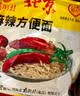 南街村南德面麻辣味30袋X52g/箱 整箱装干吃面零食泡面河南特产干脆面 实拍图