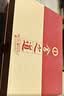 舍得舍之道 浓香型白酒 50度500ml*2瓶 礼盒装  送礼礼物  纯粮家乡酒 实拍图