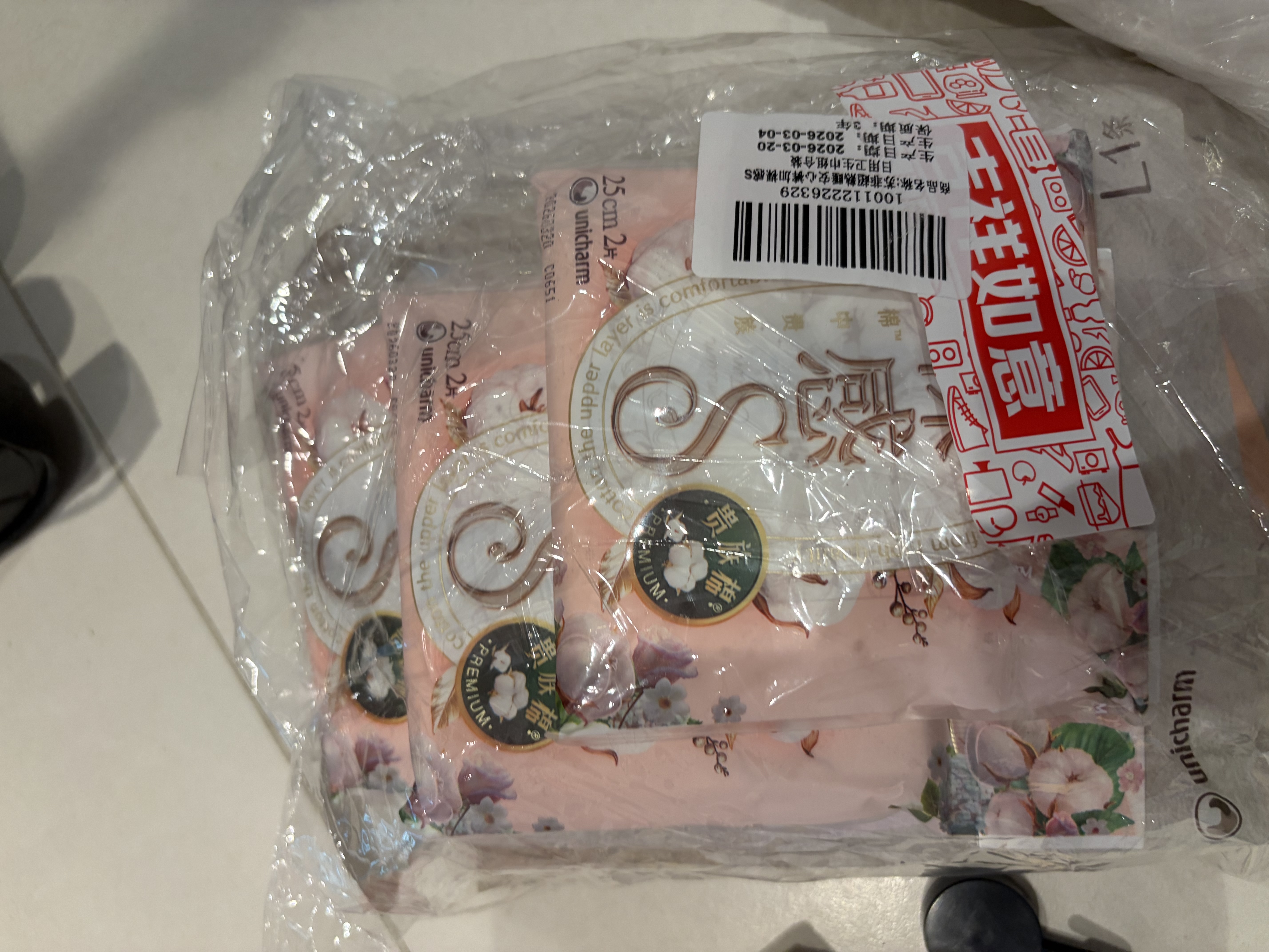 苏菲日夜用旅行试用装（贵族棉25cm2片*3+超熟睡安心裤L码1条*2）自营 实拍图