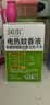 润本电蚊香液驱蚊液45ml*3瓶驱蚊防蚊补充装（无蚊香加热器） 实拍图