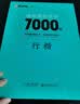 【包邮 行楷入门一套就够】墨点字帖 荆霄鹏行楷基础入门（视频版）学生成人初学者临摹描红硬笔书法练习手写体字帖（4本）图书开工开学季   实拍图