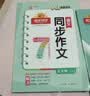 阳光同学 2026秋新版 同步作文五年级语文人教版上册看图说话写话写出好句子专项训练作文辅导训练习本 实拍图