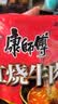 康师傅 方便面 经典红烧牛肉桶面110g*12 泡面整箱速食 方便食品 实拍图
