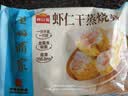 广州酒家虾仁干蒸烧麦210g 12个 生鲜速食早餐广式早茶点心烧麦生鲜预制菜 实拍图