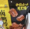 周黑鸭卤鸭脖140g经典黑鸭味 休闲零食 武汉特产小吃 真空小包装 实拍图