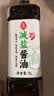 莲花减盐酱油1L【0添加 特级 薄盐】生抽黄豆酿造凉拌轻食点蘸炒菜 实拍图