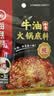 海底捞火锅底料 浓香牛油火锅底料150g 2~3人份麻辣味火锅底料 实拍图