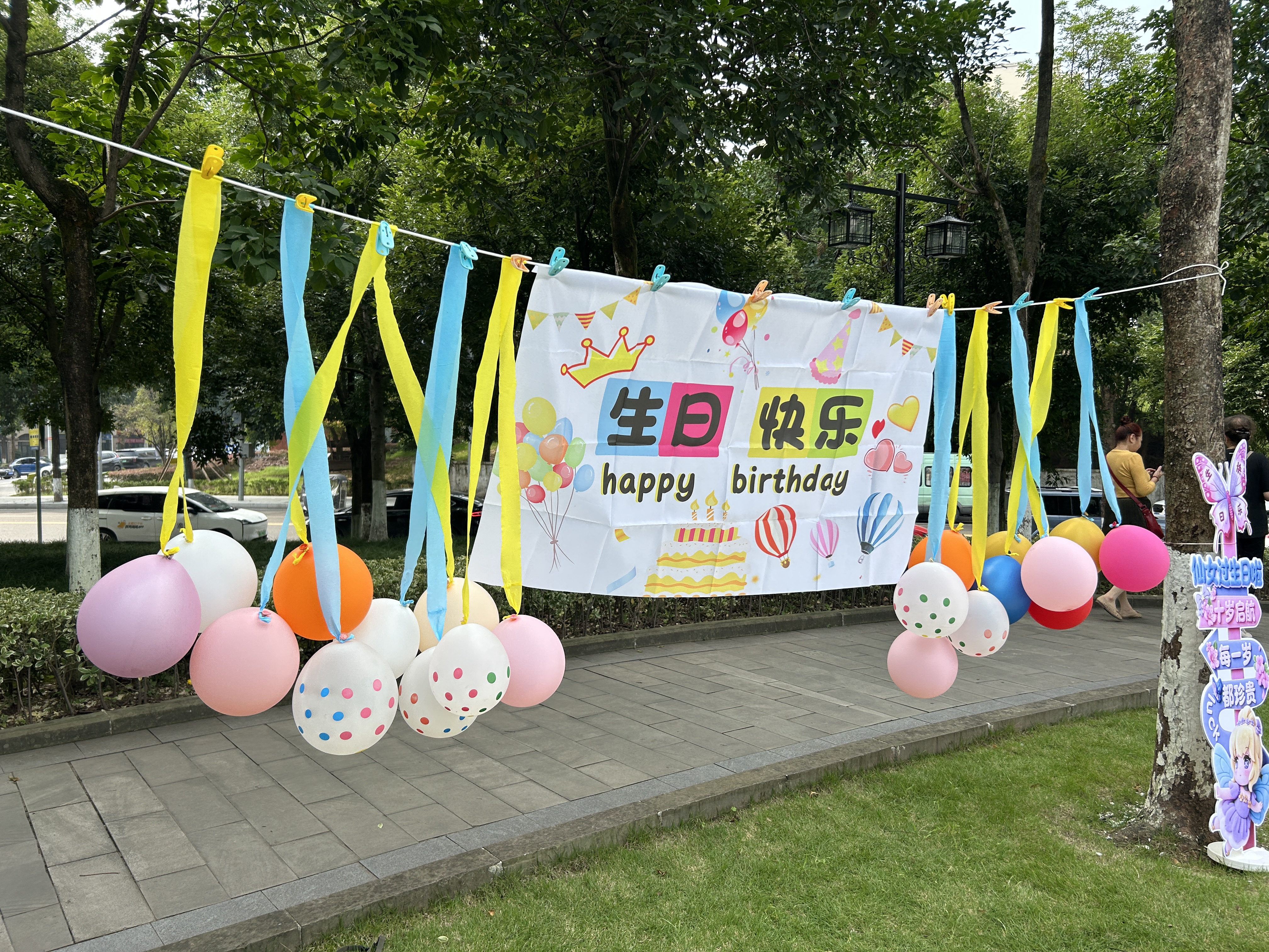 极度空间丝带绑气球彩带儿童生日礼物拍照道具表白装饰结婚彩带200米 实拍图