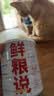 鲜粮说官方店牛大壮狗主粮伴侣冻干肉松拌饭料营养狗狗零食罐200g/罐 实拍图
