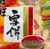 旺旺 雪饼 原味 400g 家庭装 休闲膨化食品饼干糕点小零食 实拍图