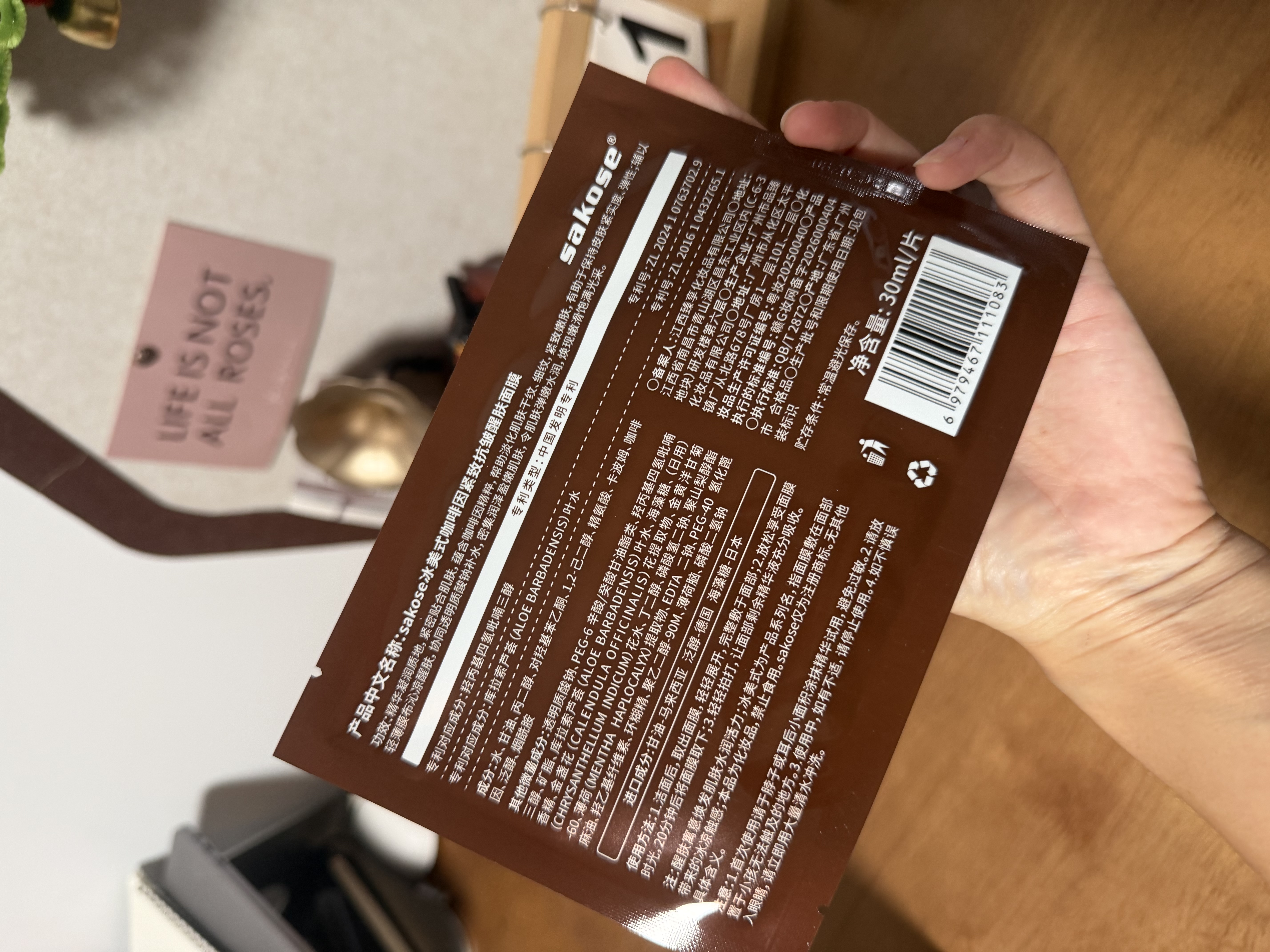 sakose冰美式咖啡因紧致抗皱醒肤面膜30ml*5片保湿补水熬夜淡化细纹男女 实拍图