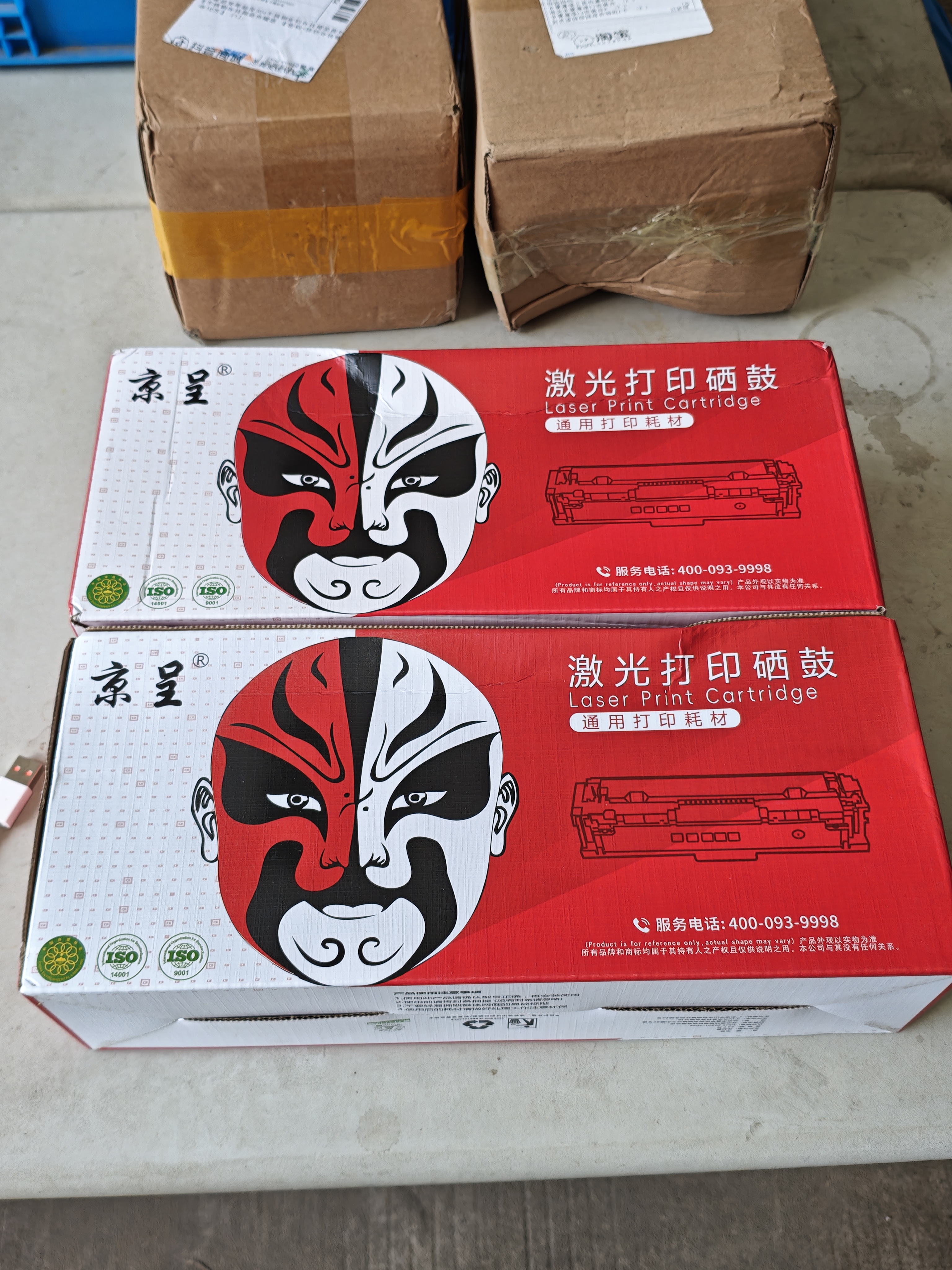 京呈TN2520XL粉盒适用兄弟DCP-L2508DW DCP-L2518DW DCP-L2628DW DCP-L2548DW DCP-L2648DW打印机硒鼓墨粉 实拍图