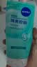 妮维雅（NIVEA）深层洁净洗颜泥150g洁面洗面奶加量装清洁养肤水润保湿洗面奶礼物 实拍图