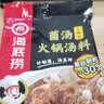 海底捞火锅底料 鲜香菌汤火锅底料110g*3袋  3~5人份 家庭聚会 一料多用 实拍图