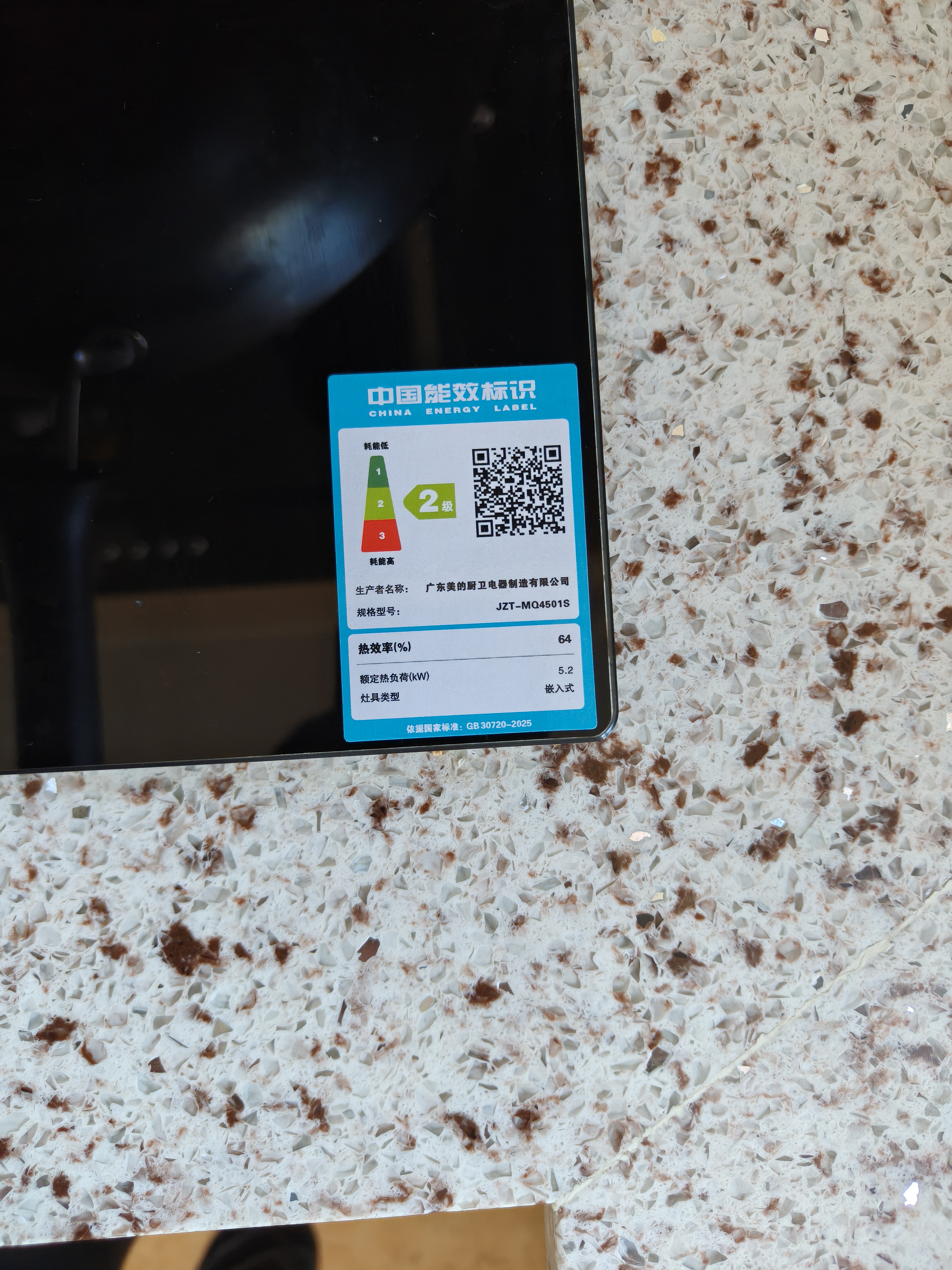 美的（Midea）【清风1.0 1S】燃气灶单灶5.2KW大火力煤气灶家用台嵌两用嵌入式单眼炉具灶具罐装煤气液化气猛火 天然气12T 5.2KW单灶 实拍图