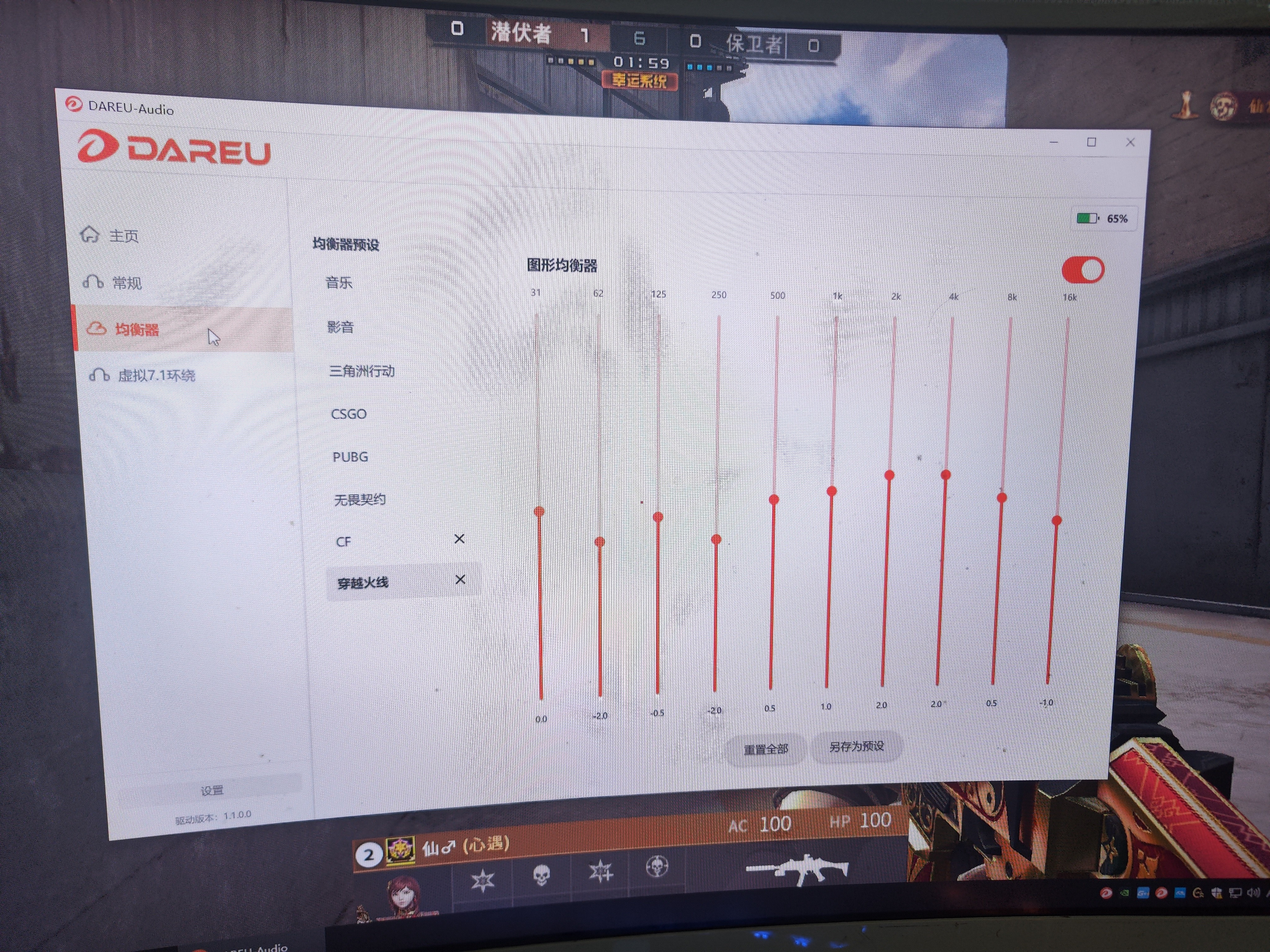 达尔优（DAREU）A3Pro游游戏耳机头戴式四模蓝牙有线无线耳机三角洲行动电竞电脑耳机fps吃鸡听声辩位7.1声道 黑红 实拍图