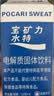 宝矿力水特粉末冲剂 健身功能运动饮料补充电解质 单盒【13g*8】 实拍图
