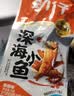 劲仔【王俊凯推荐】深海小鱼干 香辣+麻辣 300g*2盒 鱼仔海味下酒菜 实拍图