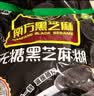 南方黑芝麻无糖黑芝麻糊1000g/袋 家庭早餐必备 【新老包装随机发货】 实拍图