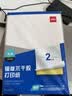 得力A4不干胶打印纸 直角分割 210*148.5mm 2枚*80张 光面铜版背胶标签贴纸 激光打印机适用 ZG009 实拍图
