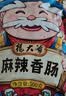 杨大爷烟熏川味腊肠腊肉四川特产麻辣味香肠1斤装500g 需烹饪食用 实拍图