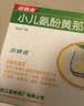 【育儿常备】小快克 小儿氨酚黄那敏颗粒4g*10袋 儿童感冒药鼻塞流鼻涕治感冒咳嗽咽喉痛 发热头痛 感冒颗粒 实拍图