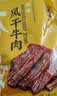 科尔沁风干牛肉干原味448g散称肉干肉脯特产办公室解馋休闲零食 实拍图