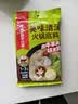 海底捞火锅底料 美味清真牛骨清汤火锅底料160g 鲜香一料多用 实拍图