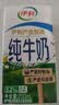 伊利纯牛奶200ml*12盒 利乐钻包 3.2g优质乳蛋白 礼盒装 实拍图