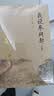 南怀瑾选集：我说参同契（中册） 实拍图